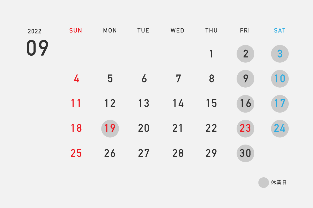 京都の家具店エンストルの営業日カレンダー