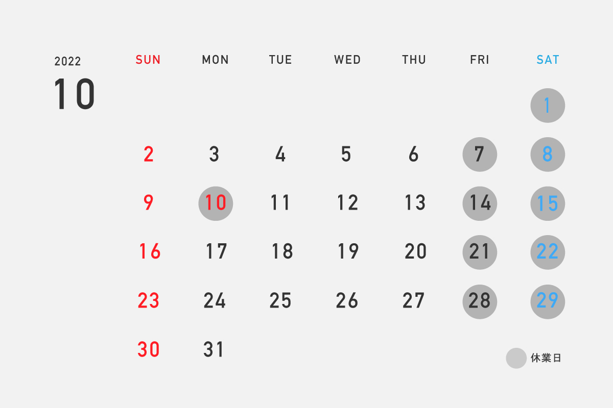 京都の家具店エンストルの営業日カレンダー